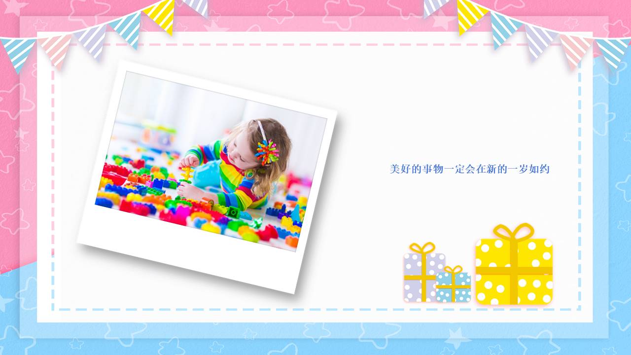 生日寿宴 (22).pptx